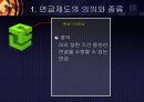 연금관련_발표자료 10페이지