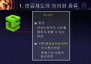 연금관련_발표자료 11페이지