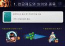 연금관련_발표자료 12페이지