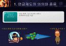 연금관련_발표자료 13페이지
