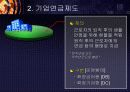 연금관련_발표자료 18페이지