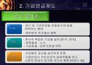 연금관련_발표자료 25페이지