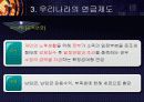 연금관련_발표자료 30페이지