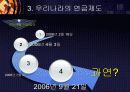 연금관련_발표자료 34페이지
