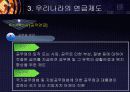 연금관련_발표자료 35페이지