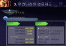 연금관련_발표자료 39페이지