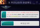 연금관련_발표자료 40페이지