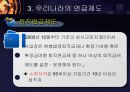 연금관련_발표자료 41페이지