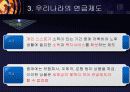 연금관련_발표자료 42페이지