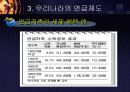연금관련_발표자료 44페이지