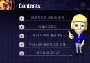 연금관련_발표자료 45페이지