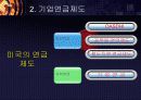 연금관련_발표자료 47페이지