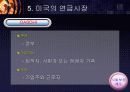 연금관련_발표자료 48페이지