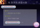 연금관련_발표자료 49페이지