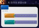 연금관련_발표자료 52페이지