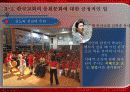 기독교와 응원문화 17페이지