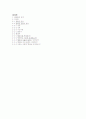 고중세 철학(요약+예습지) 12페이지