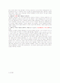 고중세 철학(요약+예습지) 14페이지