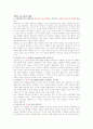 고중세 철학(요약+예습지) 23페이지