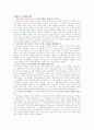 고중세 철학(요약+예습지) 25페이지