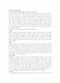 고중세 철학(요약+예습지) 27페이지