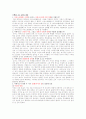 고중세 철학(요약+예습지) 29페이지