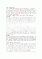 고중세 철학(요약+예습지) 31페이지