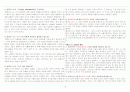 고중세 철학 예습지 세로 10페이지