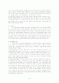 안식일과주일 서평 6페이지
