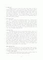 안식일과주일 서평 7페이지