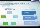 [[[경영주체론]]] 17페이지