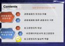 [[[경영주체론]]] 39페이지