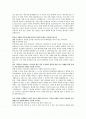 입사지원서 - STX팬오션 - 영업부 2페이지