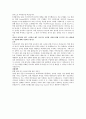 입사지원서 - STX팬오션 - 영업부 3페이지