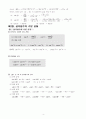공통수학 삼각함수 4페이지