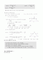 공통수학 삼각함수 16페이지