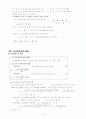 공통수학 방정식과 부등식 2페이지