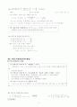 공통수학 방정식과 부등식 8페이지