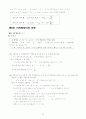 공통수학 방정식과 부등식 19페이지