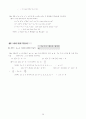 공통수학 방정식과 부등식 30페이지