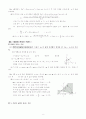 공통수학 도형의 방정식 8페이지