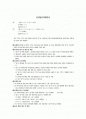 컨설팅용역계약서 1페이지