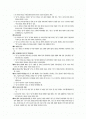 컨설팅용역계약서 2페이지