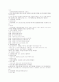 인간 심리의 여행 4페이지