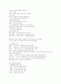 인간 심리의 여행 7페이지