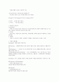인간 심리의 여행 10페이지