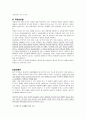 심리학개론- 자유연상기법 3페이지