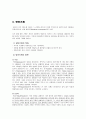 심리학개론- 자유연상기법 7페이지