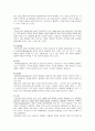 심리학개론- 자유연상기법 8페이지