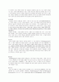 심리학개론- 자유연상기법 9페이지